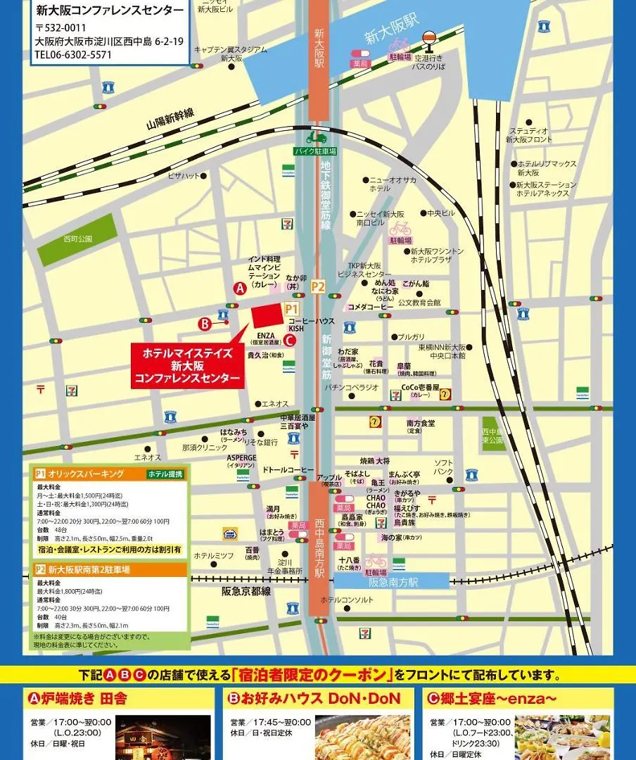 Hotel Mystays Shin Osaka Conference Center Japan